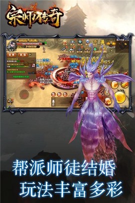 宗师传奇截图3