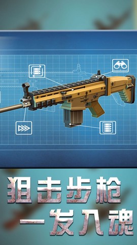 王牌战斗截图3