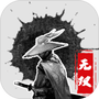 水墨无双