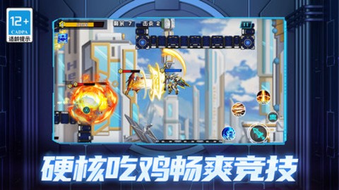 机甲空战王牌对决截图2