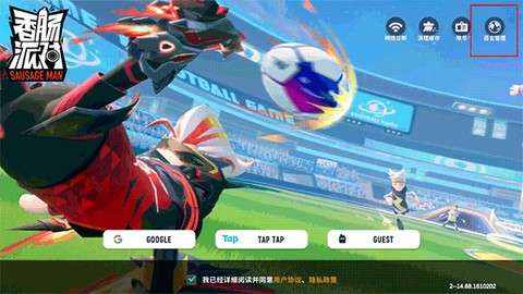 香肠派对安装包[图4]