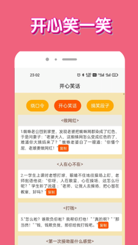 脑洞我超牛截图1