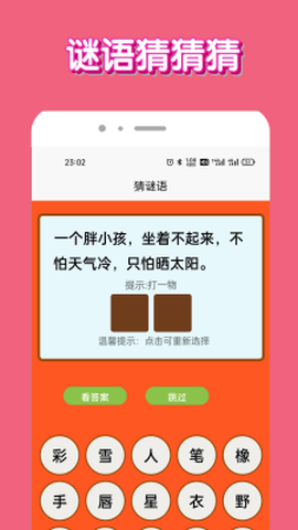 脑洞我超牛截图2