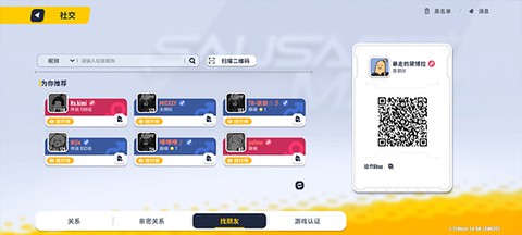 香肠派对安装包[图14]