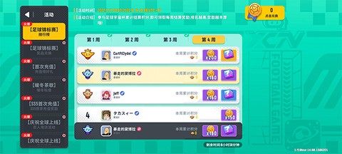 香肠派对安装包[图15]