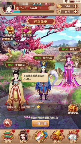 熹妃Q传[图2]