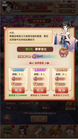 熹妃Q传[图3]