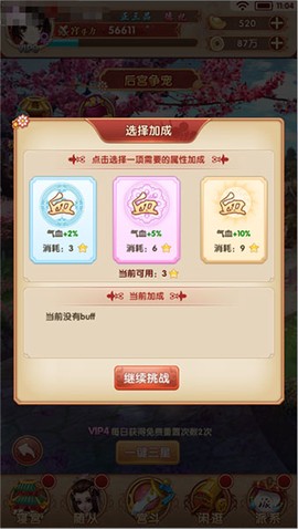 熹妃Q传[图4]