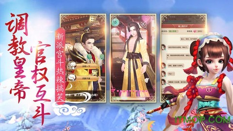 熹妃Q传截图1