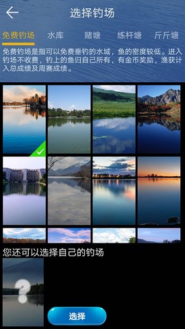 钓鱼看漂2026截图3