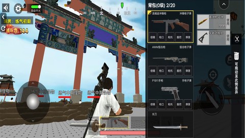 吃鸡求生模拟[图2]