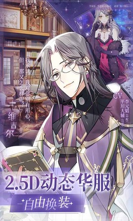 少女的王座[图1]