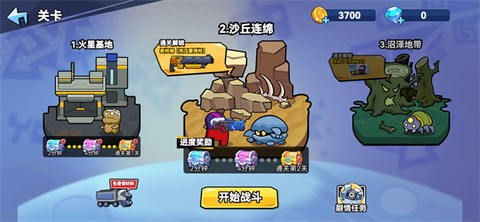 火星计划[图1]