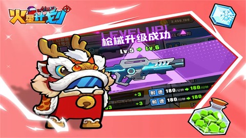 火星计划截图1