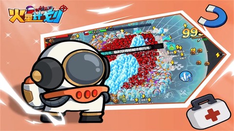 火星计划截图2