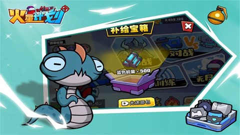 火星计划截图3