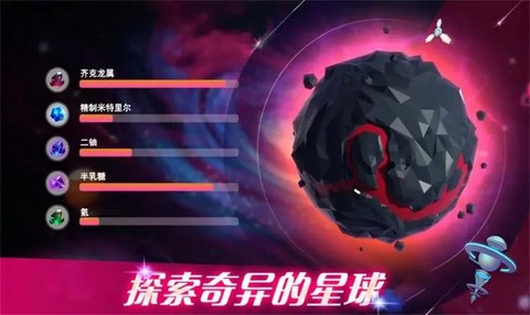 宇宙采矿模拟器[图2]