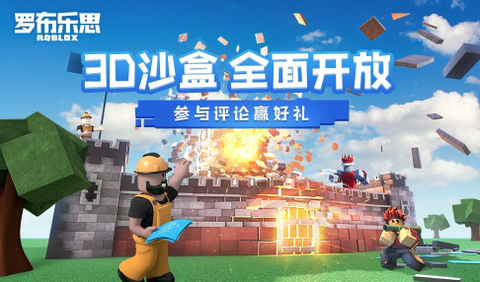 罗布乐思Roblox[图9]