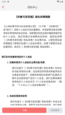 布鲁可进货通[图4]