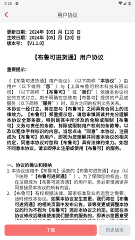 布鲁可进货通[图5]