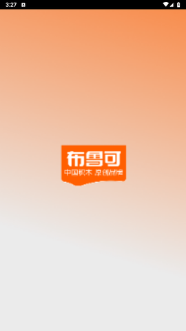 布鲁可进货通截图2