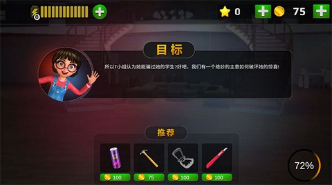 恐怖老师[图4]