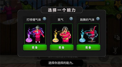 恐怖老师[图6]
