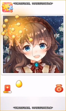 拼拼就能赢截图2