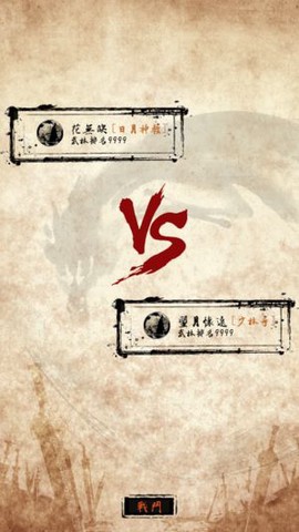 行走江湖II截图2