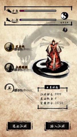 行走江湖II截图3