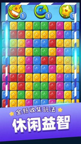 单机消灭星星经典版[图1]