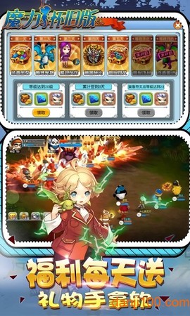 魔力怀旧版[图1]