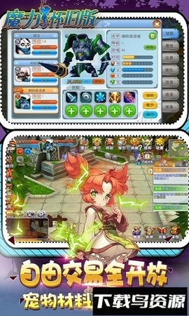魔力怀旧版截图2