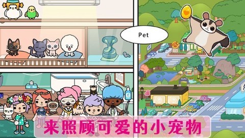 公主宠物换装图1