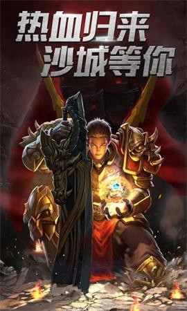 锋爆传奇截图1