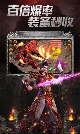 锋爆传奇截图2