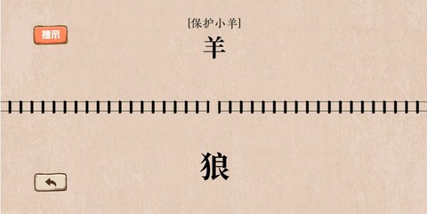 无限脑洞截图3