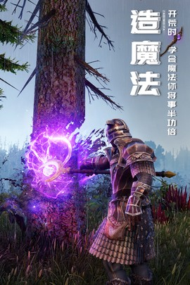 黑暗与光明手游截图3