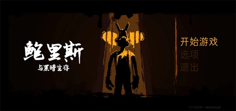 鲍里斯与黑暗生存[图1]