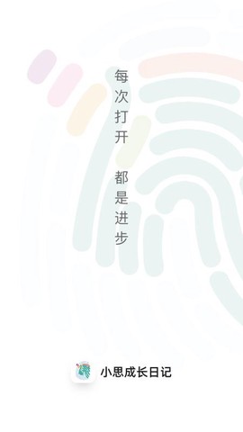 小白成长日记截图1