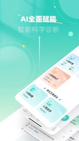 小白成长日记截图2