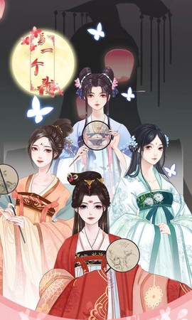 另一个我2截图2