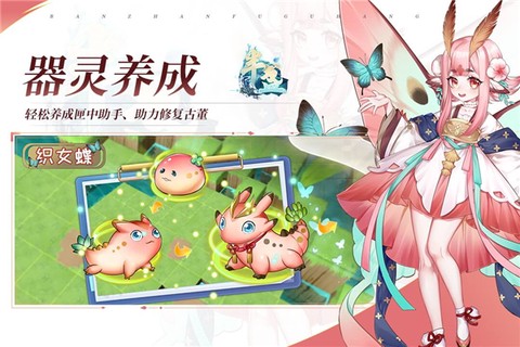 半盏复古行截图1