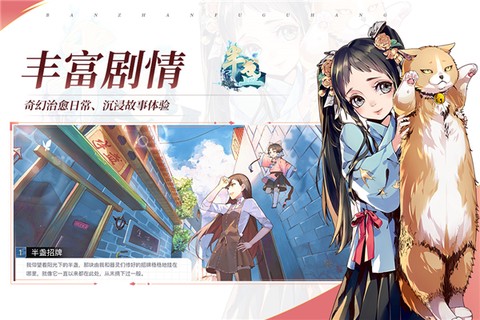 半盏复古行截图3