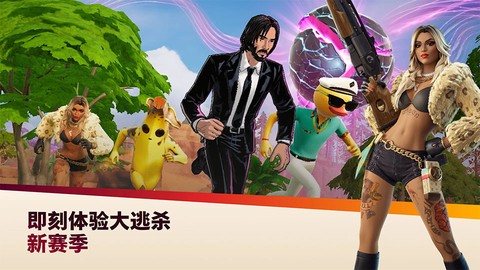堡垒之夜截图1