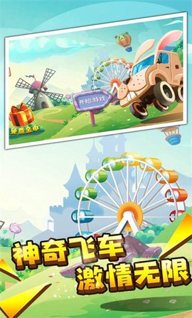 王者赛车手截图3