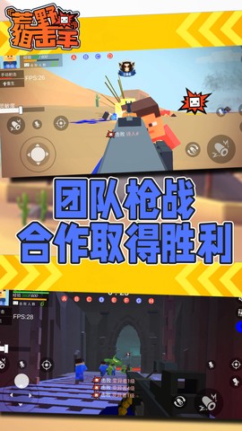 荒野狙击手截图1