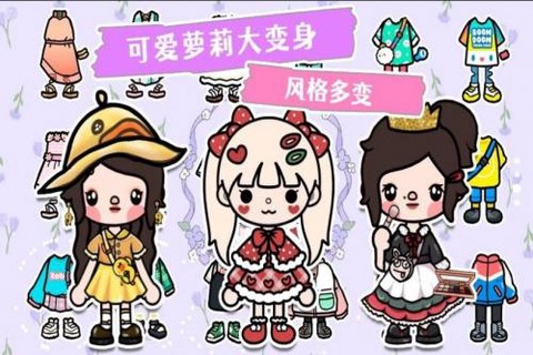 我的公主城市世界截图1