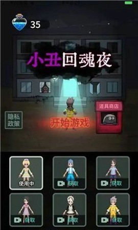 小丑回魂夜截图2