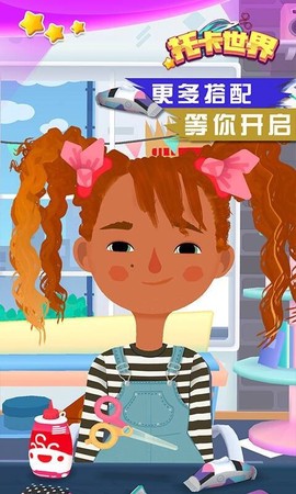 托卡世界：发廊沙龙[图1]